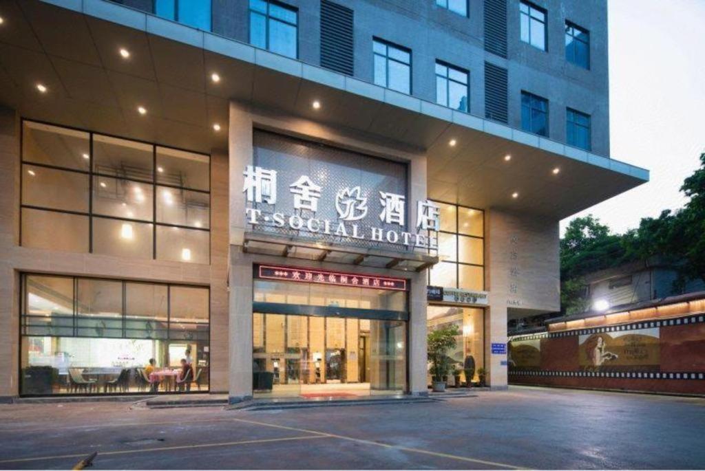 T Social Hotel Guangzhou Railway Station Branch מראה חיצוני תמונה